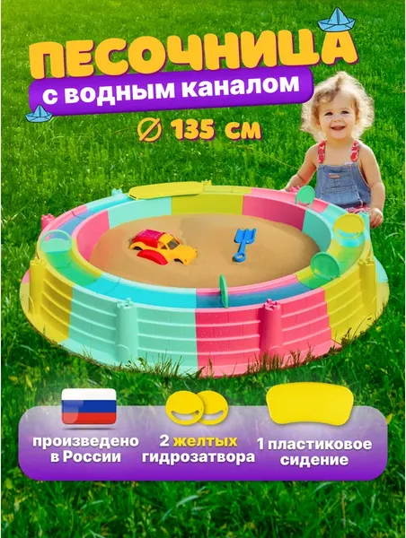 Песочница Козырь 6192027- фото3