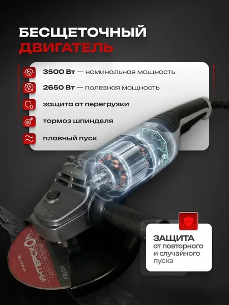 Угловая шлифовальная машина Интерскол 230/3500- фото3