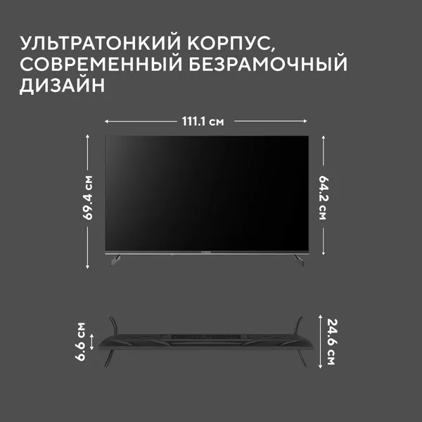 Телевизор Hyundai 50