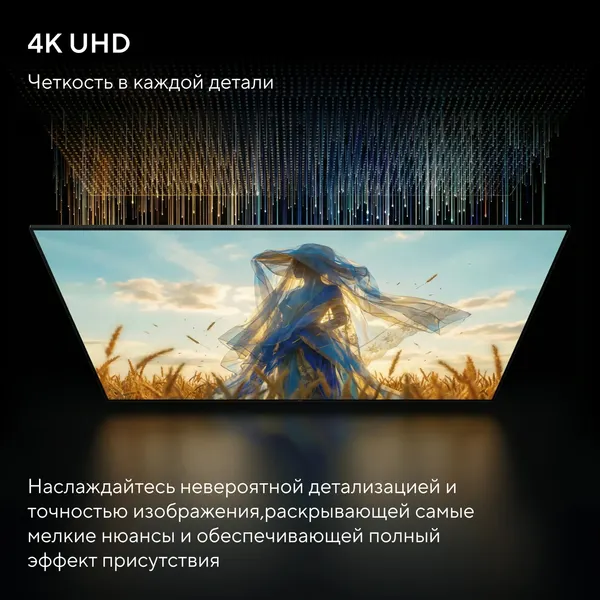 Телевизор Hyundai 50