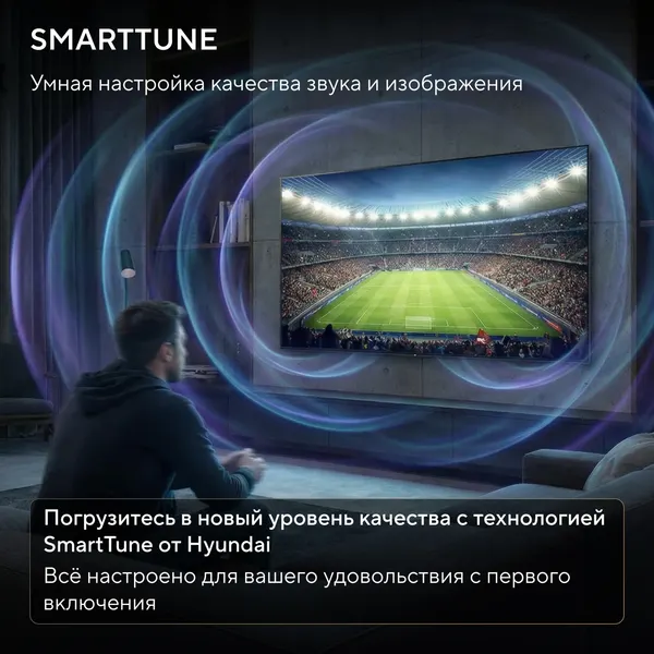 Телевизор Hyundai 50