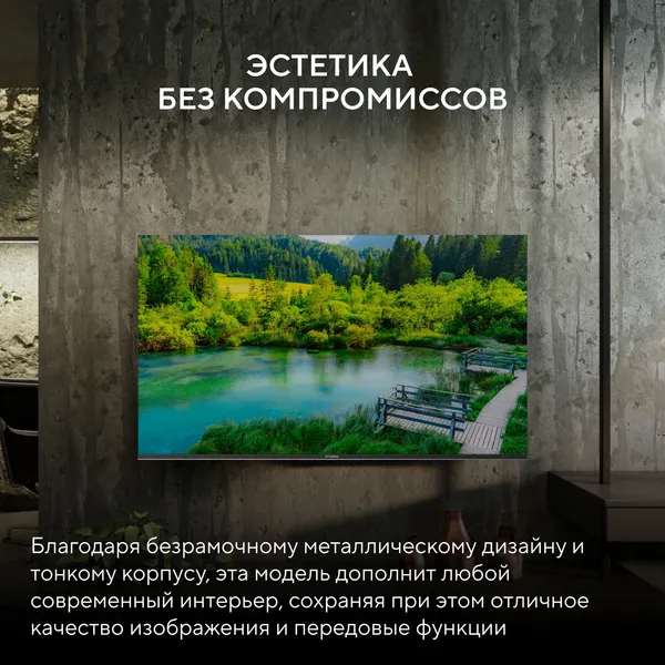 Телевизор Hyundai 50