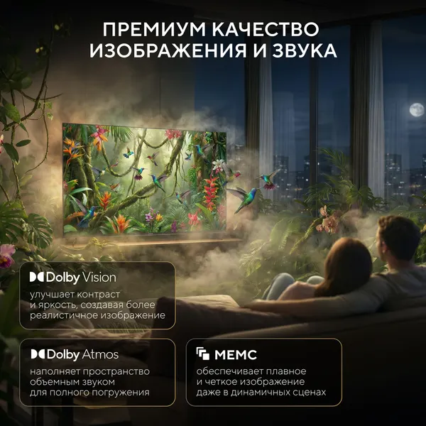 Телевизор Hyundai 55