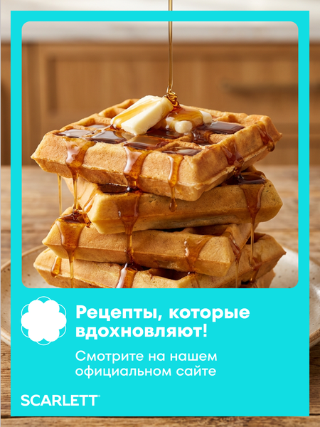 Вафельница Scarlett SC-WM11905- фото10