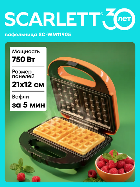 Вафельница Scarlett SC-WM11905- фото7