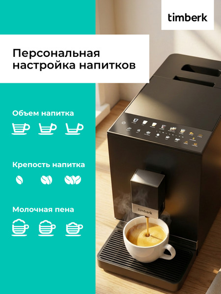 Кофемашина Timberk T-CMA34D62- фото5