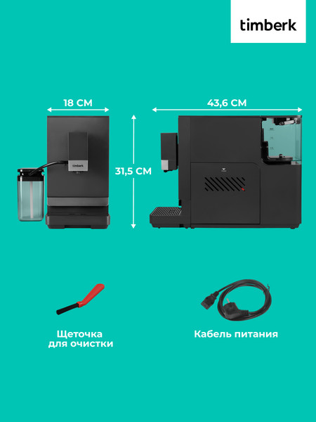 Кофемашина Timberk T-CMA34D62- фото6