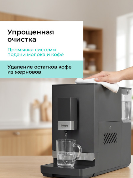 Кофемашина Timberk T-CMA34D62- фото8