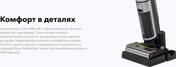 Вертикальный пылесос Carrera №785- фото4