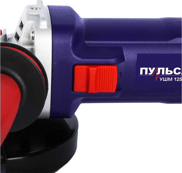 Угловая шлифовальная машина Пульсар УШМ 125-1400 / 798-096- фото4