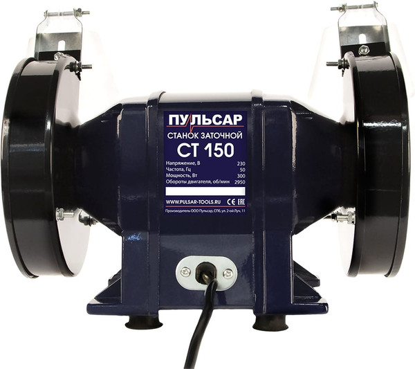 Точильный станок Пульсар СТ 150 / 791-356- фото4