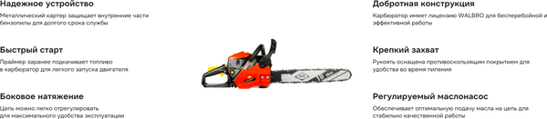 Бензопила цепная DDE CS4518- фото7