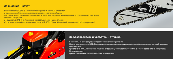 Бензопила цепная DDE CS4518- фото8