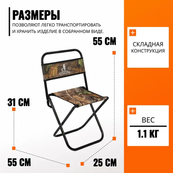 Комплект стульев складных Coyote HYB011L- фото6