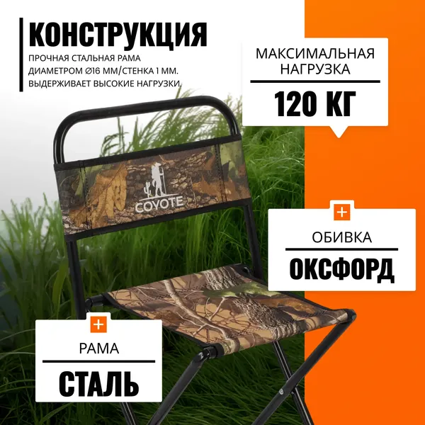 Комплект стульев складных Coyote HYB011L- фото7