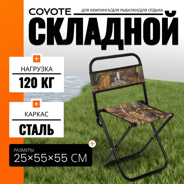 Комплект стульев складных Coyote HYB011L- фото8