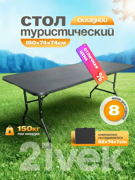 Комплект складной мебели Sundays Garden Стол WD0112 + Кресло Sundays ZC-CC012-1- фото2