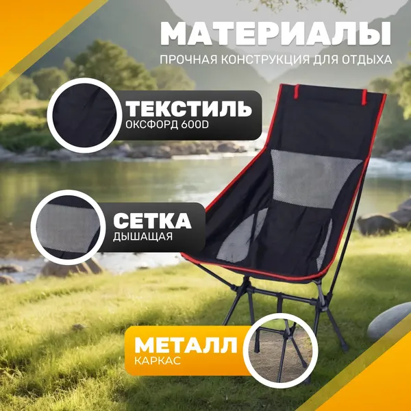 Комплект кресел складных Sundays Для кемпинга / OG2967B- фото7
