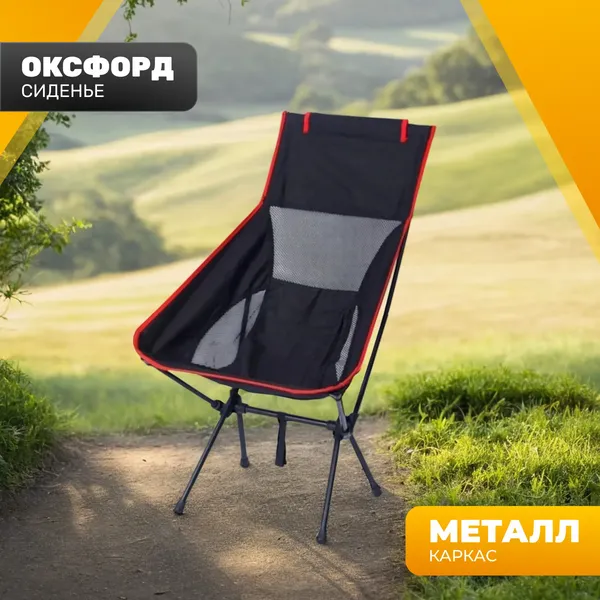 Комплект кресел складных Sundays Для кемпинга / OG2967B- фото8