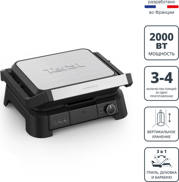 Электрогриль Tefal GC510DE0- фото2