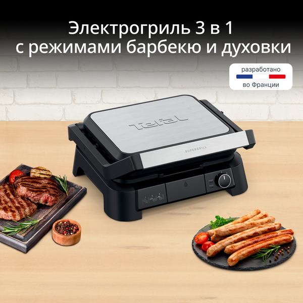 Электрогриль Tefal GC510DE0- фото3