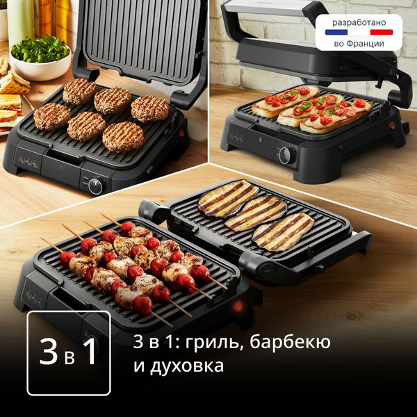 Электрогриль Tefal GC510DE0- фото4
