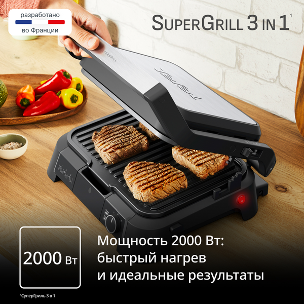 Электрогриль Tefal GC510DE0- фото9