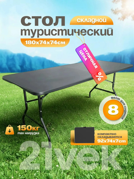 Комплект складной мебели Sundays Garden Стол WD0112 + Кресло Coyote HKC-1001A- фото2