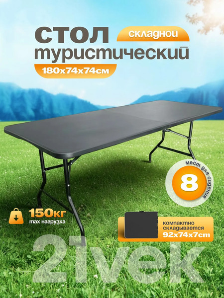 Комплект складной мебели Sundays Garden Стол WD0112 + Кресло Coyote HKC-1001A- фото4