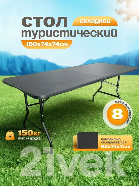 Комплект складной мебели Sundays Garden Стол WD0112 + Кресло Coyote HKC-1003B- фото2