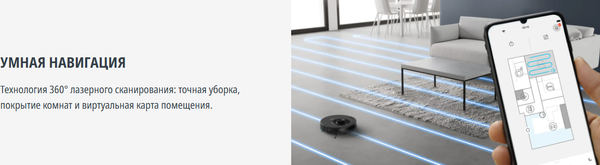 Робот-пылесос Tefal X-plorer Serie 85 RG87C5WH- фото10