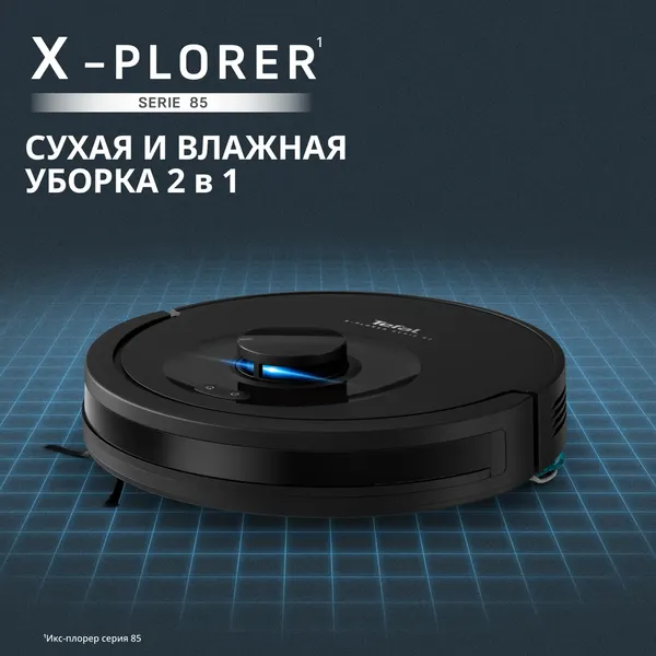 Робот-пылесос Tefal X-plorer Serie 85 RG87C5WH- фото2