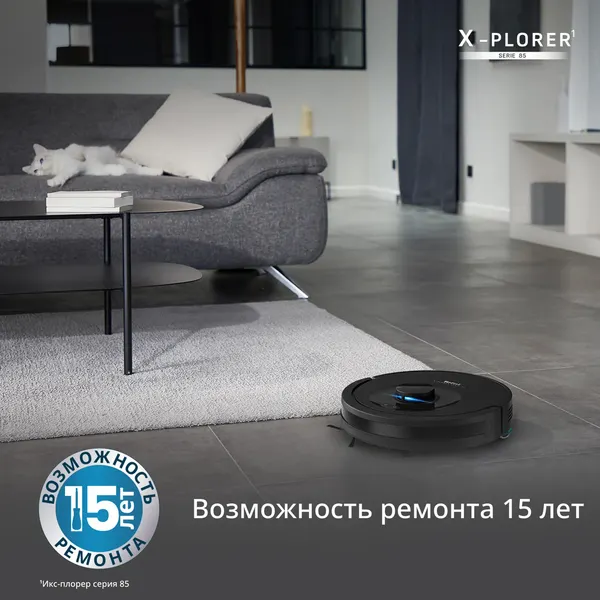 Робот-пылесос Tefal X-plorer Serie 85 RG87C5WH- фото8