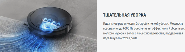 Робот-пылесос Tefal X-plorer Serie 85+ RG87D5WH- фото10