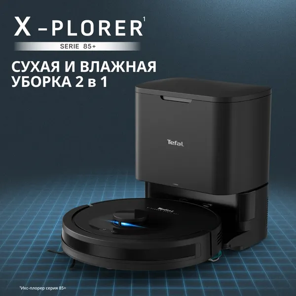 Робот-пылесос Tefal X-plorer Serie 85+ RG87D5WH- фото2