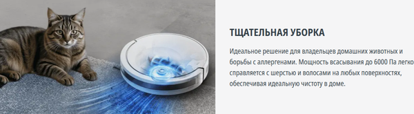 Робот-пылесос Tefal X-plorer Serie 90+ Animal & Allergy RG8797WH- фото10