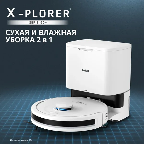 Робот-пылесос Tefal X-plorer Serie 90+ Animal & Allergy RG8797WH- фото2