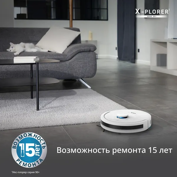 Робот-пылесос Tefal X-plorer Serie 90+ Animal & Allergy RG8797WH- фото9