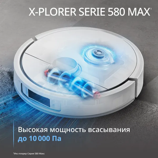 Робот-пылесос Tefal X-plorer Serie 580 RG9547E0- фото3