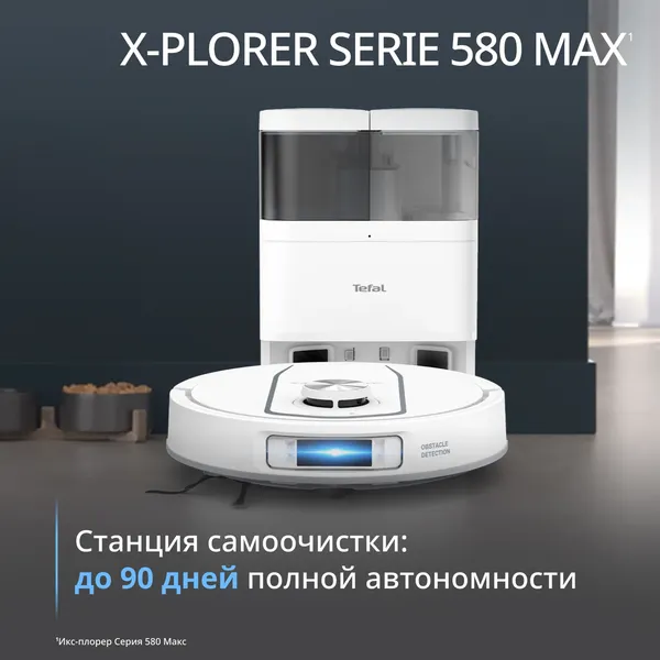 Робот-пылесос Tefal X-plorer Serie 580 RG9547E0- фото6