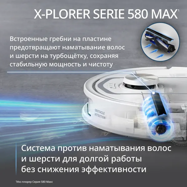 Робот-пылесос Tefal X-plorer Serie 580 RG9547E0- фото9