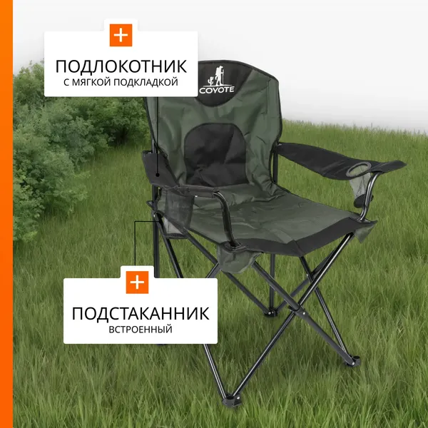 Комплект кресел складных Coyote YZ-24- фото8
