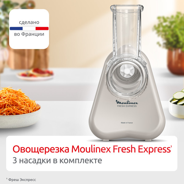 Овощерезка электрическая Moulinex DK853BF0- фото2