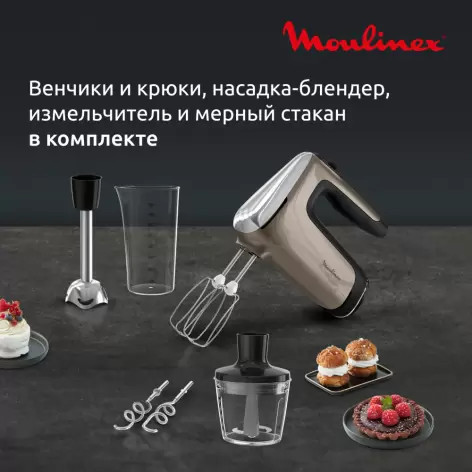 Миксер ручной Moulinex HM663AF0- фото10