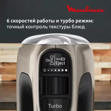 Миксер ручной Moulinex HM663AF0- фото3
