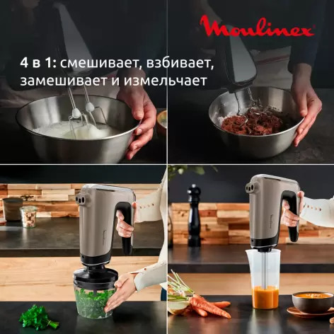 Миксер ручной Moulinex HM663AF0- фото6