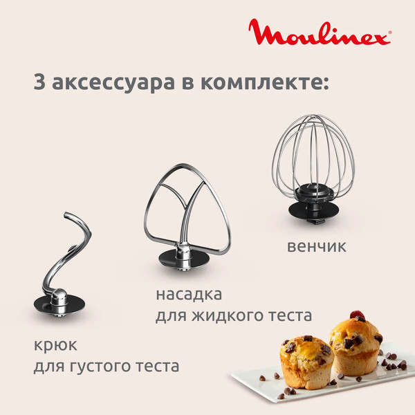 Кухонный комбайн Moulinex QA1708F1- фото4