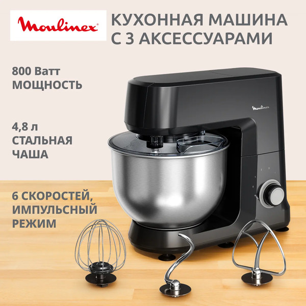 Кухонный комбайн Moulinex QA1708F1- фото5