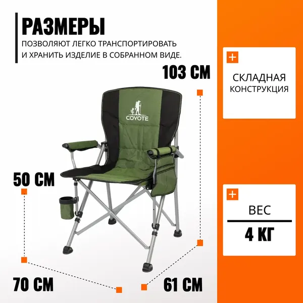 Комплект стульев складных Coyote YZ-27- фото7