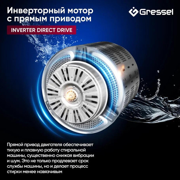 Стирально-сушильная машина GRESSEL UWS603- фото10